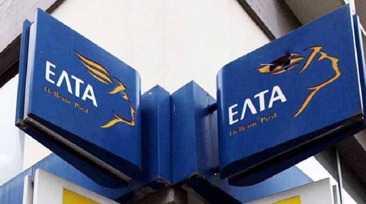 ΕΛΤΑ: Ολοκληρώθηκε η εθελούσια έξοδος - 1.968 εργαζόμενοι υπέβαλαν αίτηση