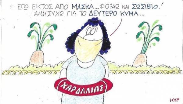 Μάσκα και σωσίβιο