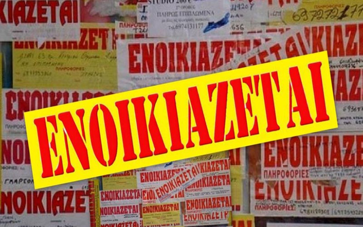 ΠΟΜΙΔΑ: Τι αλλάζει στη διαταγή απόδοσης μισθίου – 15 ερωταπαντήσεις