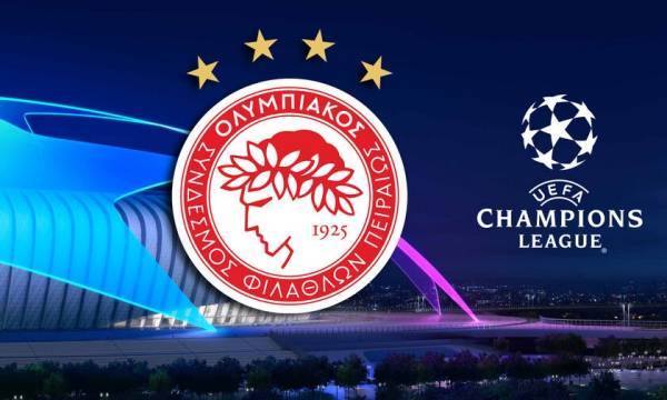 Κλήρωση Champions League: Ο Ολυμπιακός με Σίτι, Πόρτο και Μαρσέιγ