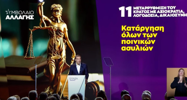 ΣΥΡΙΖΑ: Νέο εκλογικό σποτ: «Συμβόλαιο Αλλαγής-Μπορούμε να φέρουμε την Αλλαγή»
