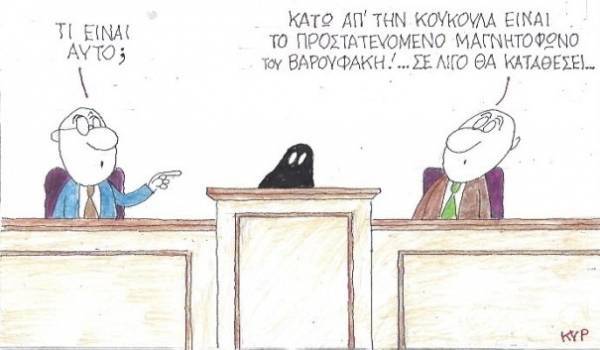 Τι είναι αυτό κάτω από την κουκούλα;