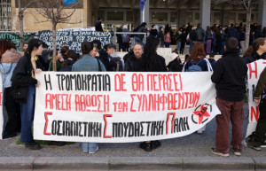 ΑΠΘ: Αναβλήθηκε η δίκη των 49 συλληφθέντων- Αφέθηκαν ελεύθεροι