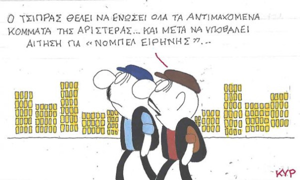 Νόμπελ Ειρήνης