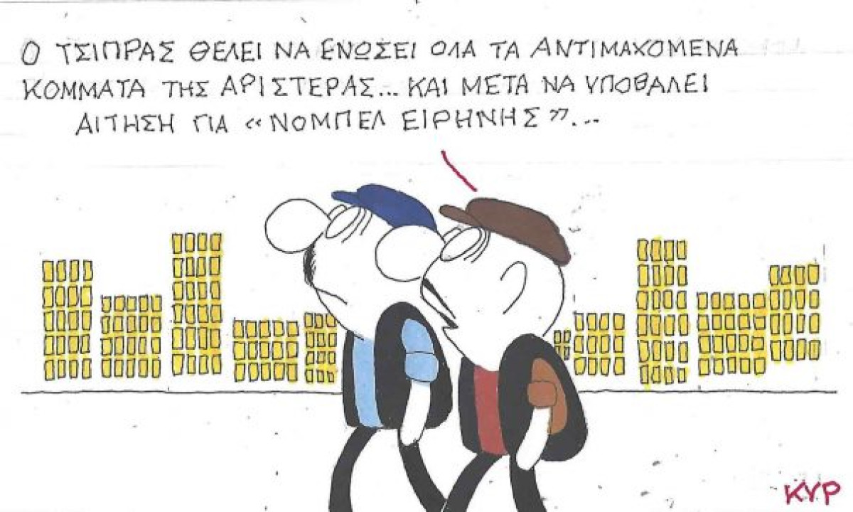 Νόμπελ Ειρήνης
