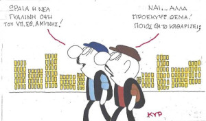 Αχ, αυτή η καθαριότητα