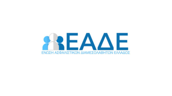 ΕΑΔΕ: Οι αναπροσαρμογές ασφαλίστρων πρέπει να είναι διαφανείς και αιτιολογημένες