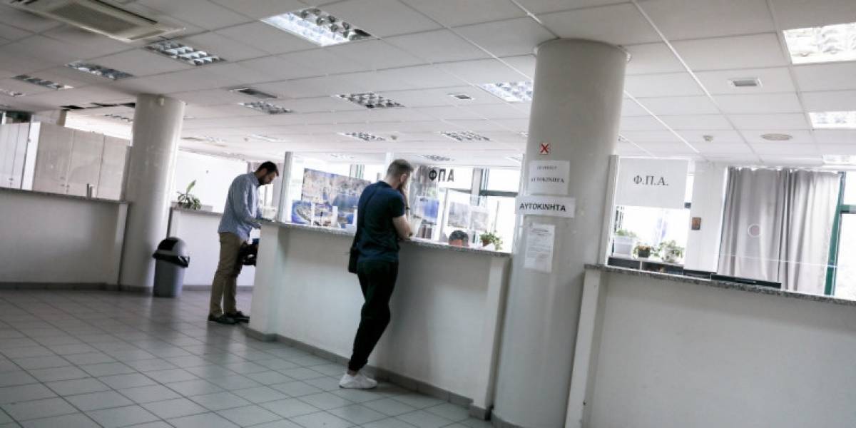 Εφορίες: Εξυπηρέτηση κοινού μόνο με ραντεβού έως 4 Οκτωβρίου