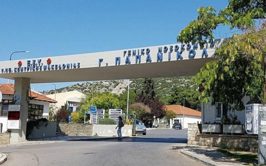 «Συναγερμός» στο Παπανικολάου: Θετικοί τουλάχιστον 24 εργαζόμενοι και 5 ασθενείς