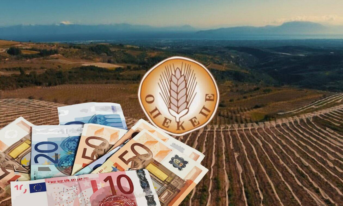 ΟΠΕΚΕΠΕ: Πιστώθηκαν σχεδόν 9,4 εκατ. ευρώ σε 6.093 δικαιούχους
