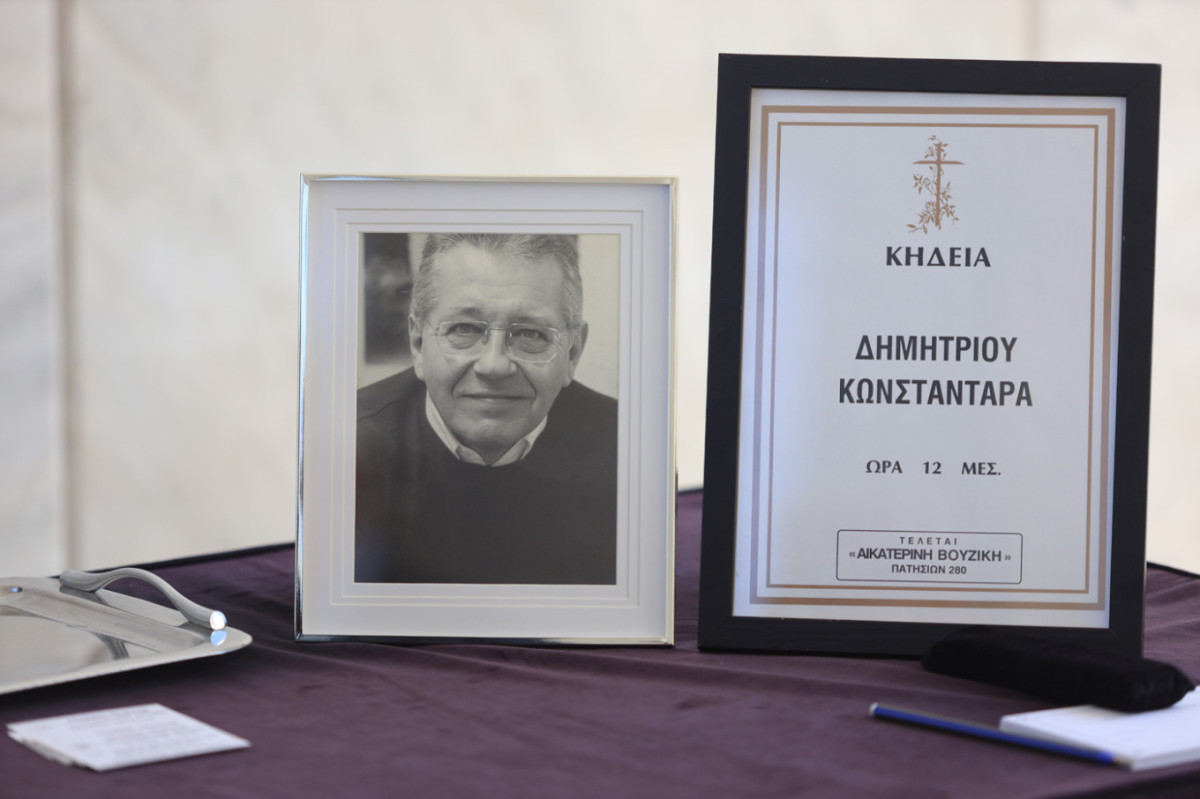 Το τελευταίο αντίο στον Δημήτρη Κωνσταντάρα