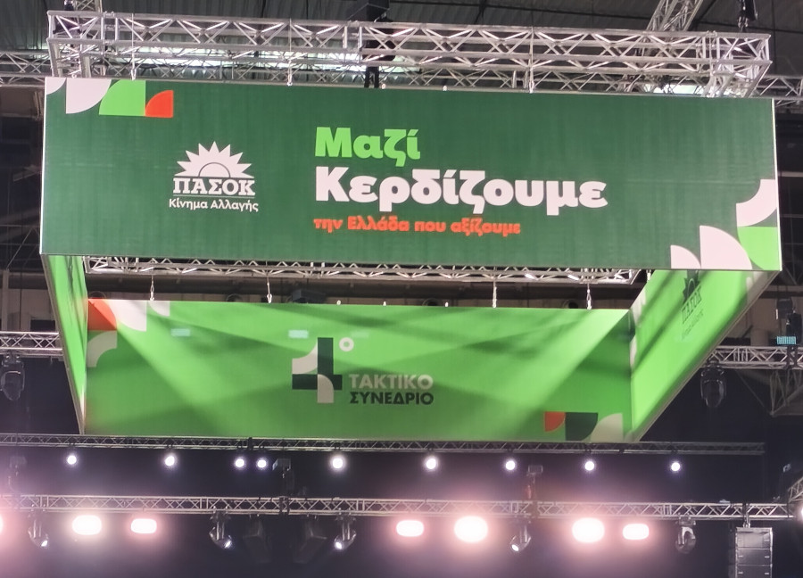Συνέδριο ΠΑΣΟΚ: Επετεύχθη ο στόχος της ενότητας - Οι συσχετισμοί στην Κεντρική Επιτροπή