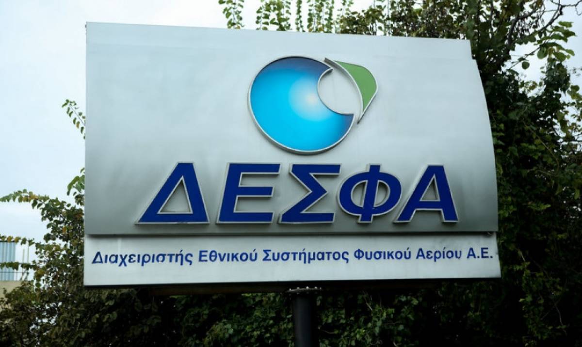 Ο ΔΕΣΦΑ απέκτησε πιστοποίηση κατά ΕΝ 14000