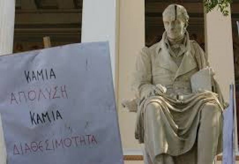 Απεργίας συνέχεια από τους διοικητικούς υπαλλήλους του ΕΚΠΑ