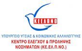 Δεν θεωρείται ύποπτο κρούσμα Έμπολα ο ναυτικός που αναμένεται στον Πειραιά, σύμφωνα με το ΚΕΕΛΠΝΟ