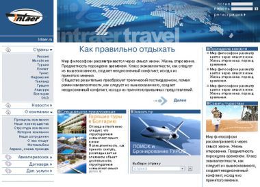 Ρωσικό ντόμινο χρεοκοπίας- "Κανόνι" και για δεύτερο τουριστικό γραφείο