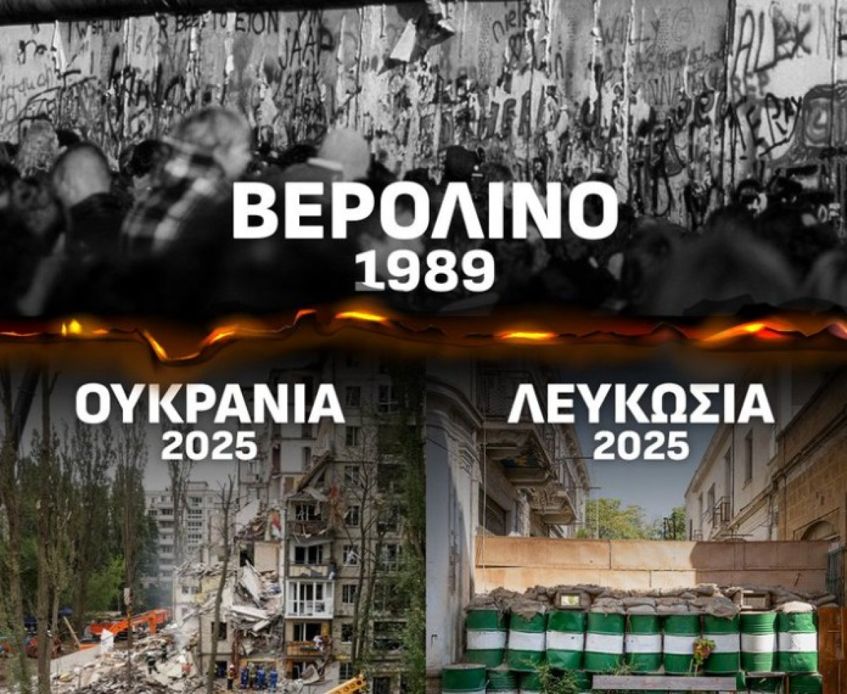 Δένδιας: Η πτώση του Τείχους του Βερολίνου δημιούργησε την πλάνη για μια ελεύθερη και δημοκρατική Ευρώπη