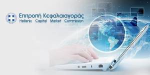 H Folli Follie και οι νέες εξουσίες της Επιτροπής Κεφαλαιαγοράς