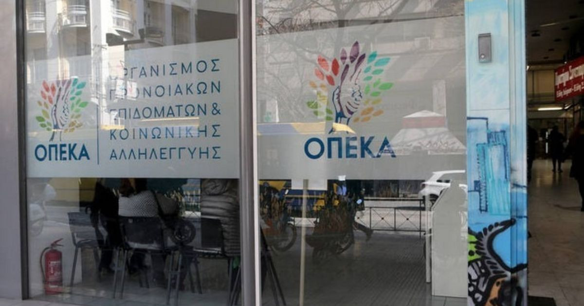Έλεγχος-Σοκ στον ΟΠΕΚΑ: Δεκάδες Παραβάσεις - Στα €1,86 εκατ. τα αχρεωστήτως καταβληθέντα