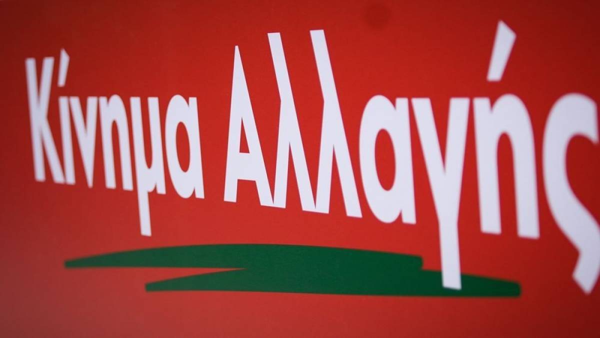 Τέσσερις βασικές αρχές του ΚΙΝΑΛ για την ψήφο των αποδήμων