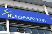 Συνεδριάζει η Κοινοβουλευτική Ομάδα της ΝΔ