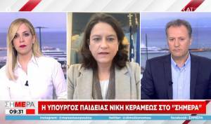 Άρχισαν οι εγγραφές Ουκρανών μαθητών στα ελληνικά σχολεία