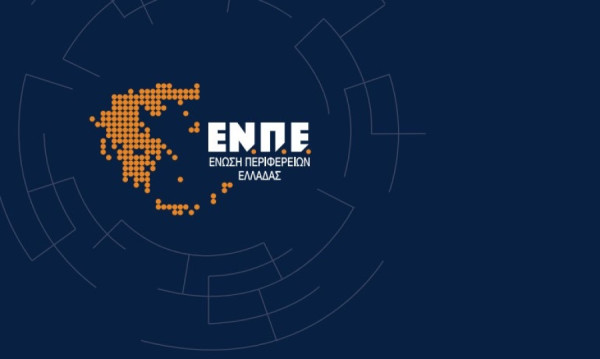 Οι Περιφέρειες δηλώνουν ότι δεν έχουν καμία σχέση με τις επιδοτήσεις του ΟΠΕΚΕΠΕ