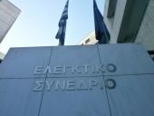 Αντισυνταγματική η εισφορά αλληλεγγύης στους συνταξιούχους