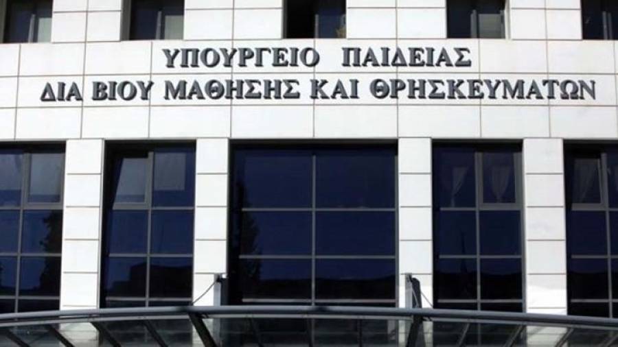 Προσλήψεις 1.510 αναπληρωτών εκπαιδευτικών ανακοίνωσε το υπουργείο Παιδείας