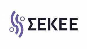 ΣΕΚΕΕ-Πανεπιστήμιο Πατρών: Μνημόνιο συνεργασίας για την προώθηση του οικοσυστήματος καινοτομίας