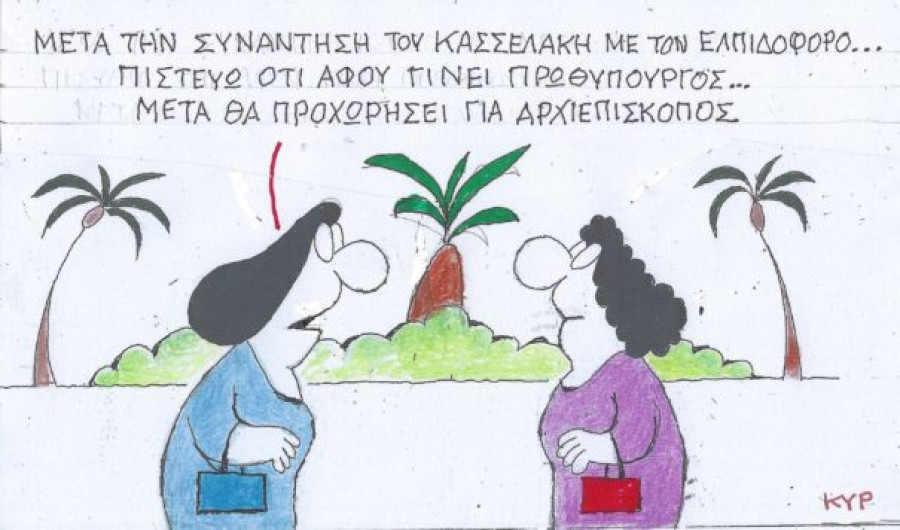 Από Πρωθυπουργός... Αρχιεπίσκοπος