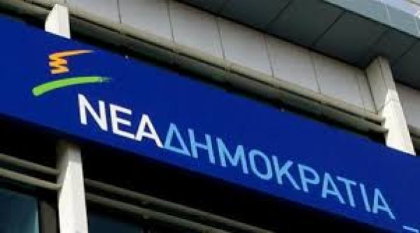 Συνεδριάζει το Σάββατο η Πολιτική Επιτροπή της Νέας Δημοκρατίας