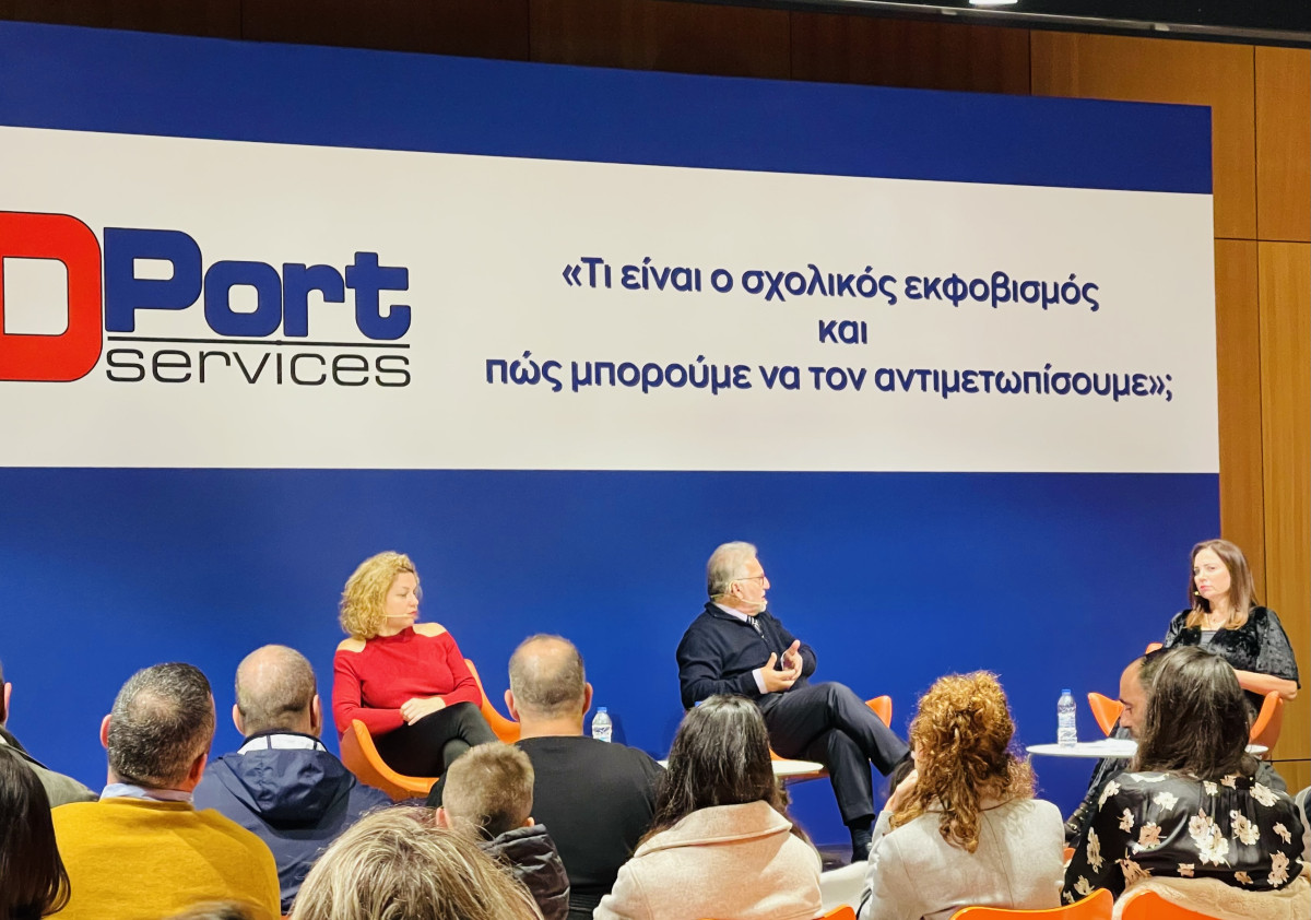Εκδήλωση για τον σχολικό εκφοβισμό πραγματοποίησε η DPort Services για τους εργαζομένους της