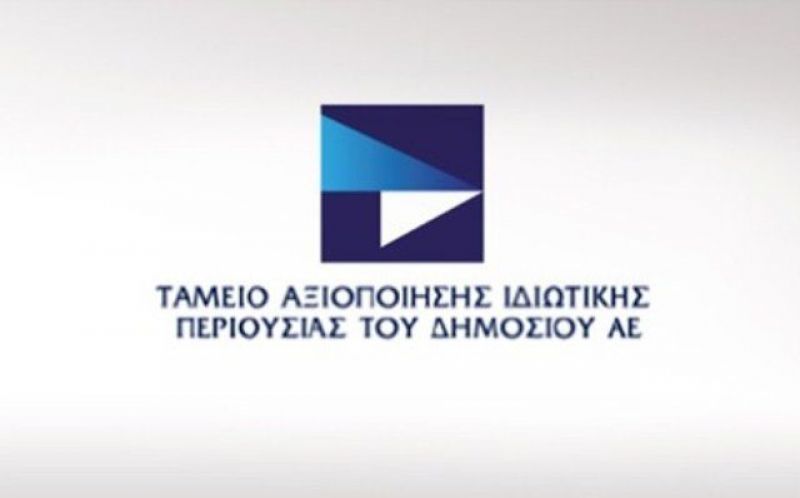Πλειοδότες σε ξενοδοχείο και άλλα ακίνητα του ΤΑΙΠΕΔ