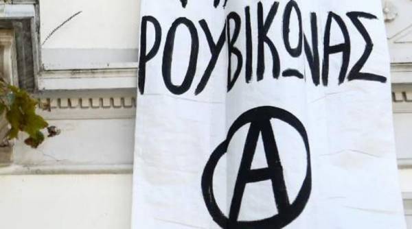Εισβολή Ρουβίκωνα στο υπουργείο Εμπορίου λόγω... Κουφοντίνα