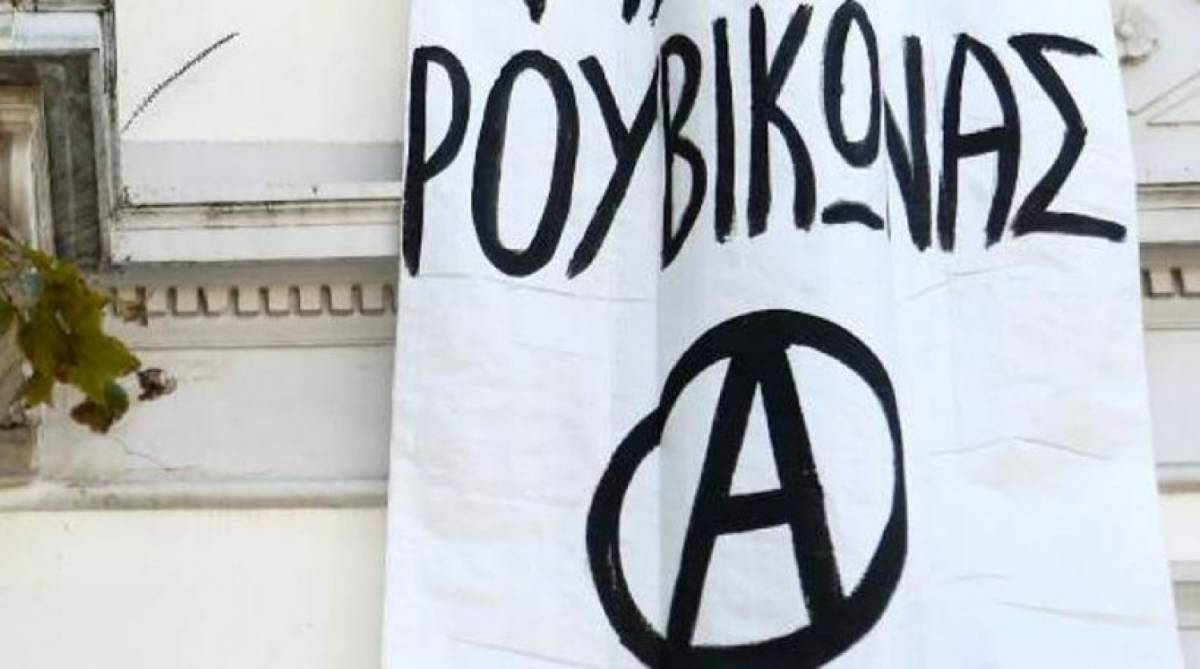 Εισβολή Ρουβίκωνα στο υπουργείο Εμπορίου λόγω... Κουφοντίνα