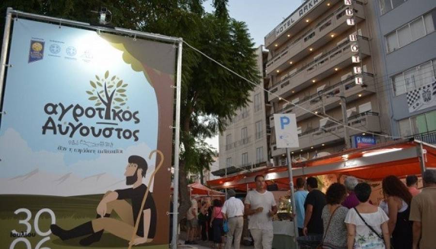 Ο Αγροτικός Αύγουστος στη Διεθνή Έκθεση Θεσσαλονίκης