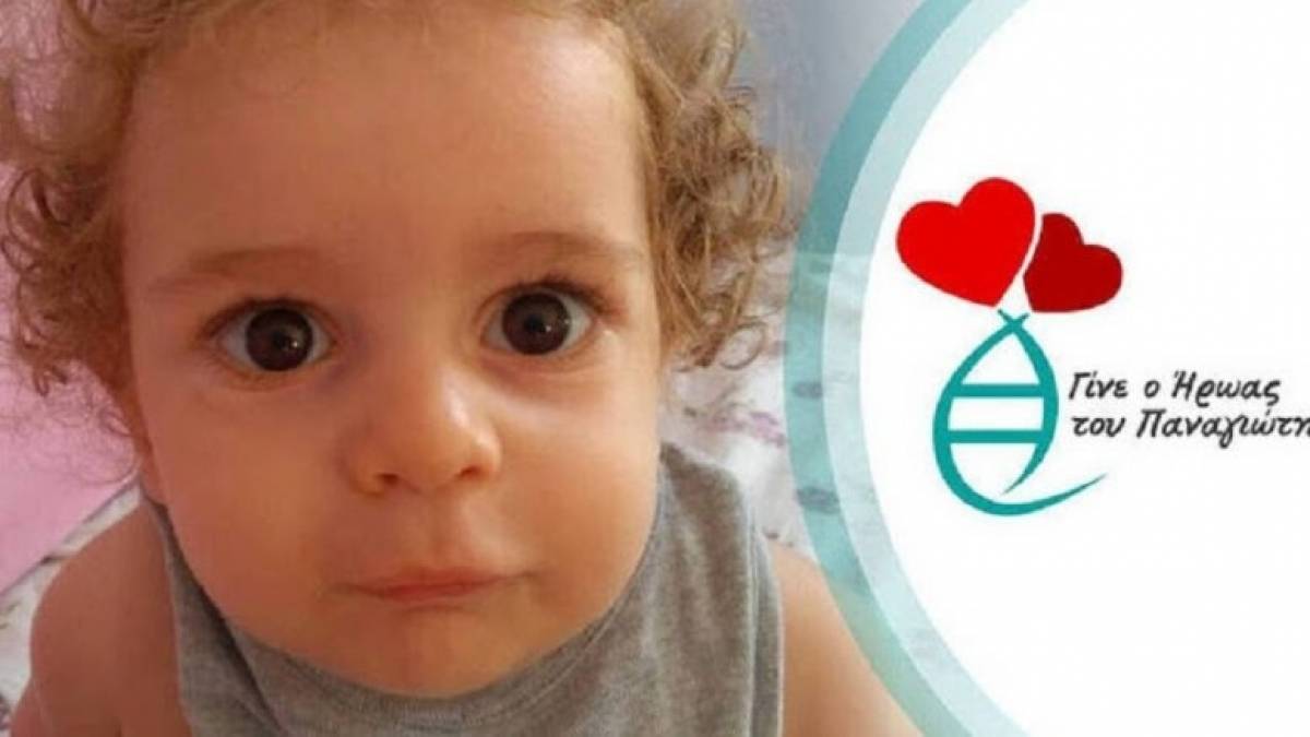 Ξεπέρασαν τα €3 εκατ. οι δωρεές για τον μικρό Παναγιώτη-Ραφαήλ