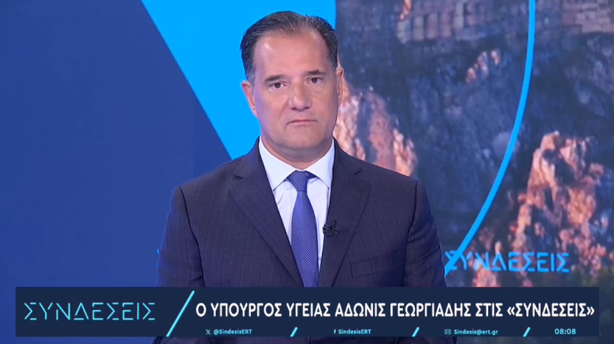 Γεωργιάδης: Γενναία η παραδοχή Μητσοτάκη για τον ΟΠΕΚΕΠΕ – Μέτρα βελτίωσης στα νοσοκομεία