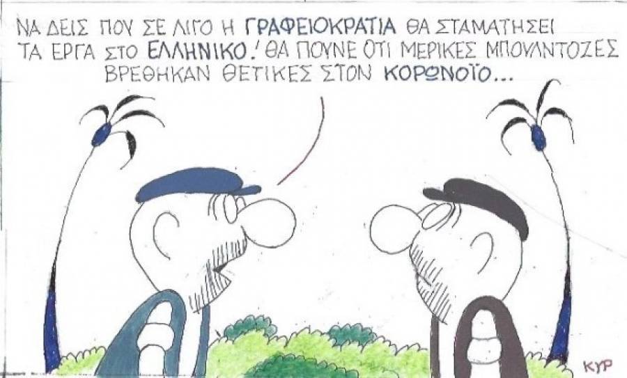Μπουλντόζες με κορονοϊό