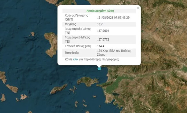 Σεισμός 3,7 Ρίχτερ στη Σάμο