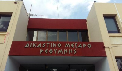 Ξεκινούν οι διαδικασίες για τα δικαστικά μέγαρα σε Ηράκλειο- Ρέθυμνο