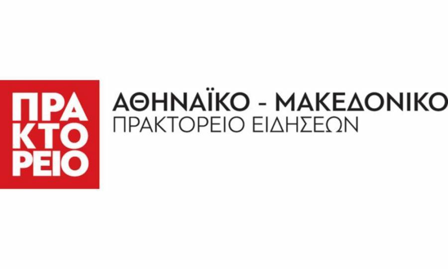 Θα έχουμε και στο ΑΜΠΕ... βαφτίσια;