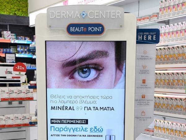 Το φαρμακείο του μέλλοντος σε τρία σημεία της Αττικής