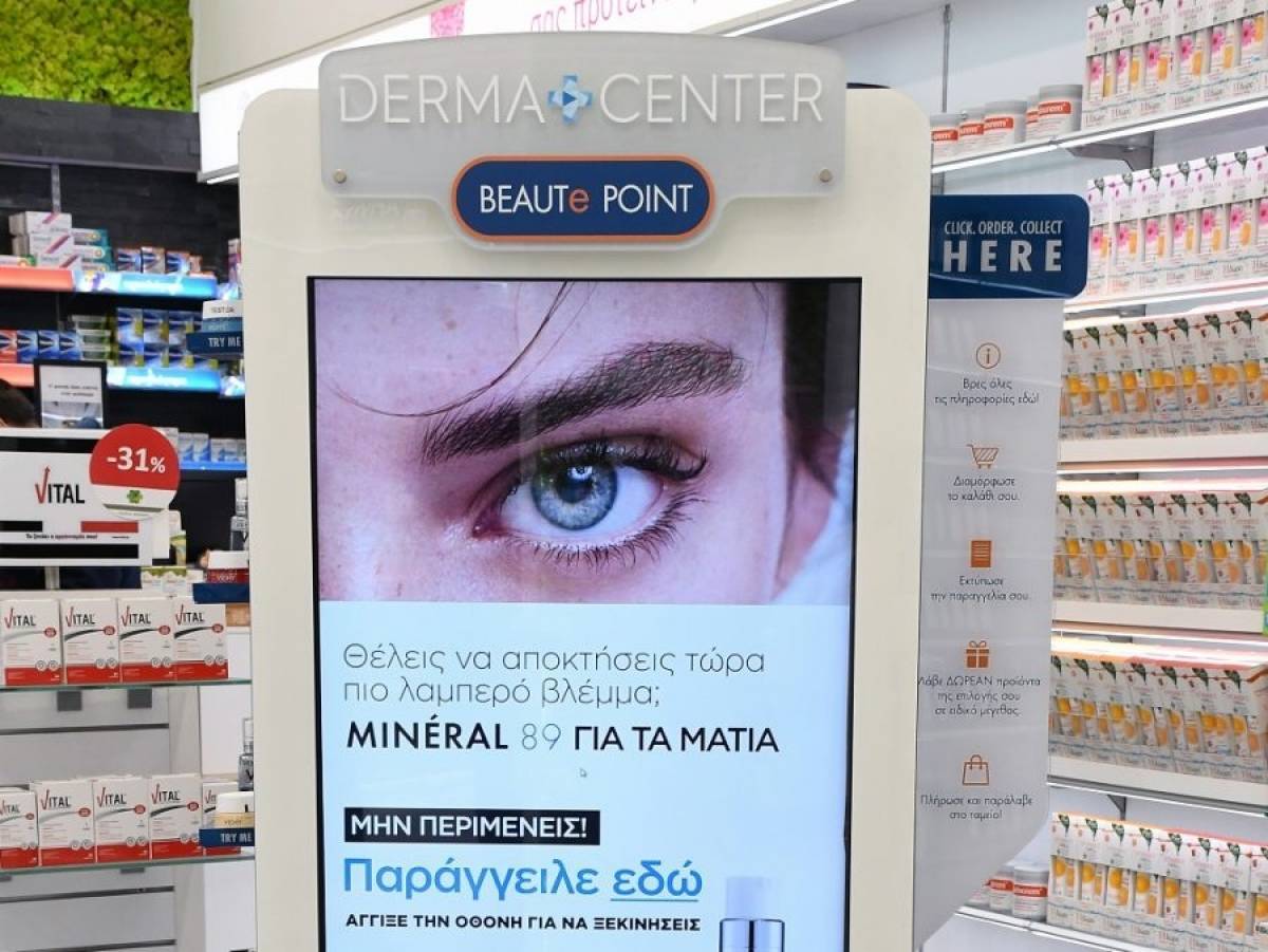 Το φαρμακείο του μέλλοντος σε τρία σημεία της Αττικής