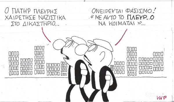 Με αυτό το πλευρό...