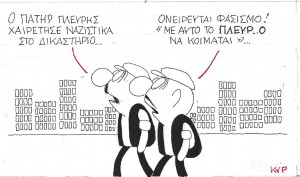 Με αυτό το πλευρό...