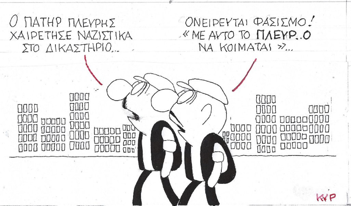 Με αυτό το πλευρό...