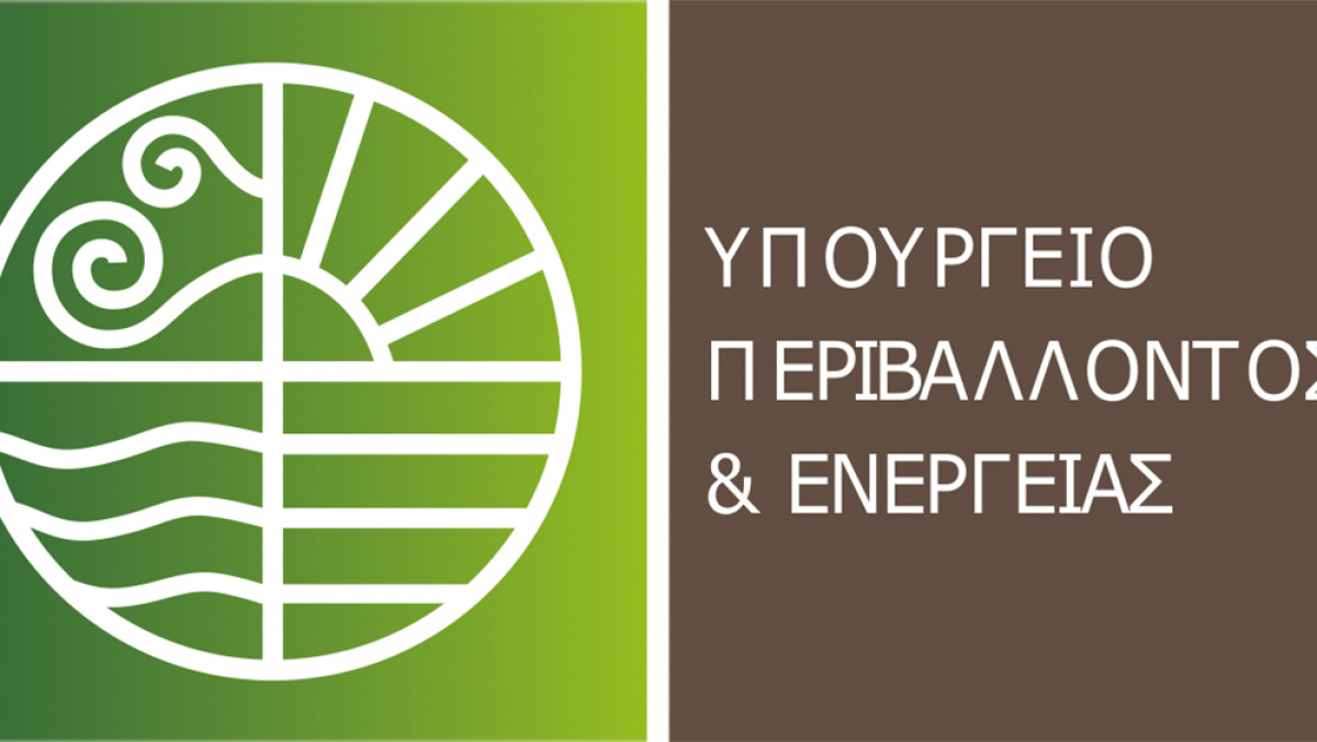 Σημαντική διάκριση του ΥΠΕΝ στα Βραβεία Ψηφιακής Διακυβέρνησης 2022