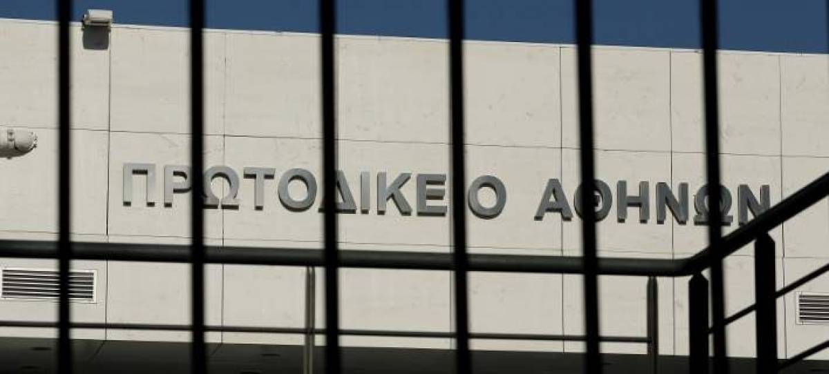 Δημιουργία κοινού εποπτικού οργάνου για τα έργα στο Πρωτοδικείο Αθηνών